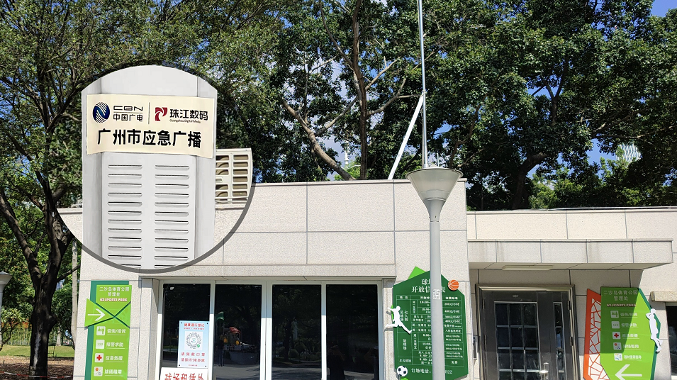 廣州廣電：應急廣播發揮大作用，防疫宣傳“零距離”