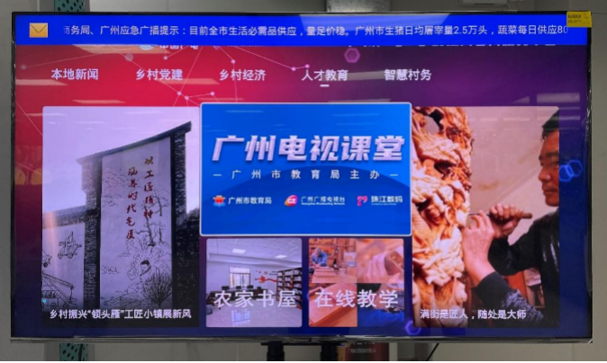 廣州廣電：應急廣播發揮大作用，防疫宣傳“零距離”