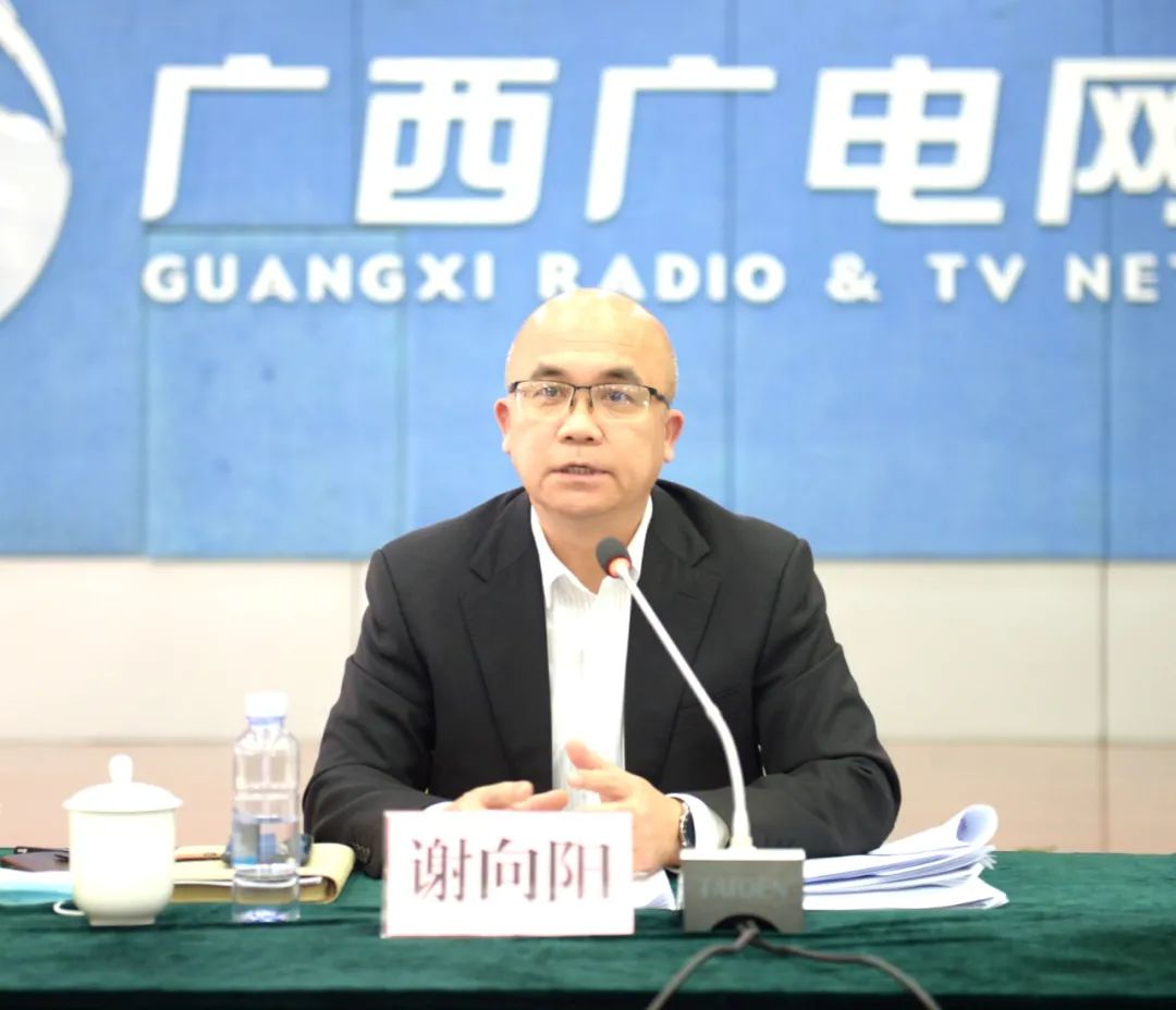 廣西廣電網絡董事長謝向陽：做大做強集客業務，確保5G商用落地見效