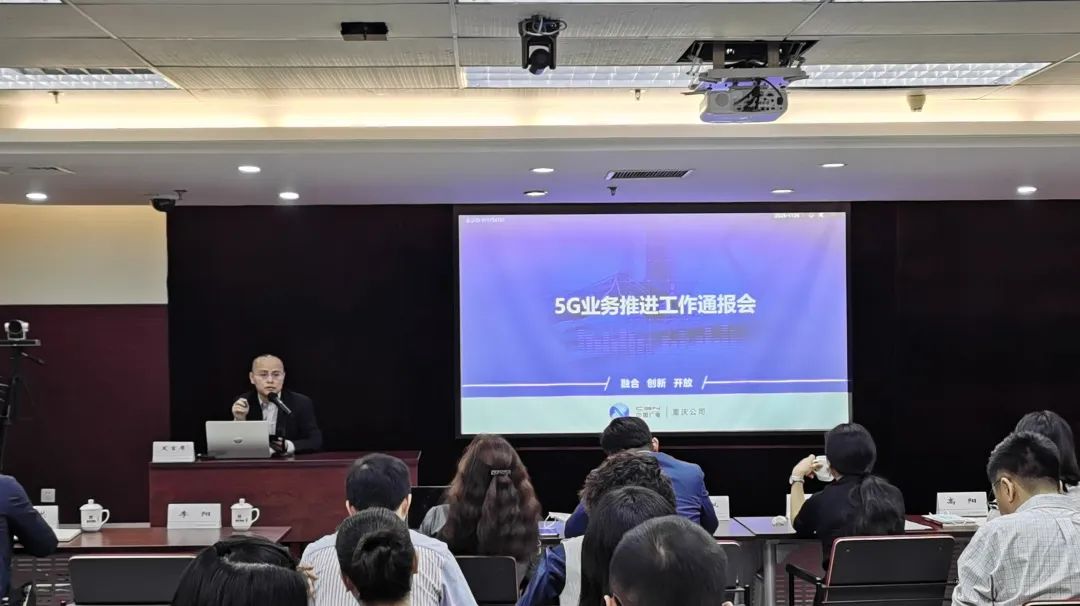 中國廣電重慶網絡公司起航攻堅，全力沖刺廣電5G開網放號