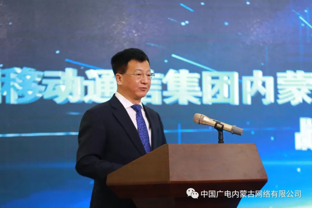 中國廣電內蒙古公司與內蒙古移動簽約，推進在5G網絡共建共享