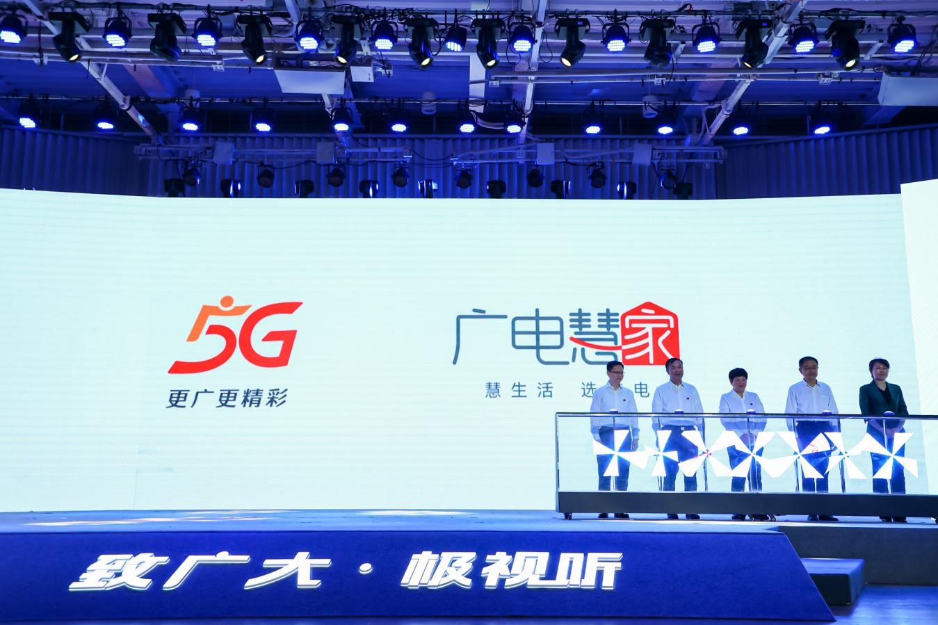 廣電5G來了！中國廣電廣州公司將開拓政企市場
