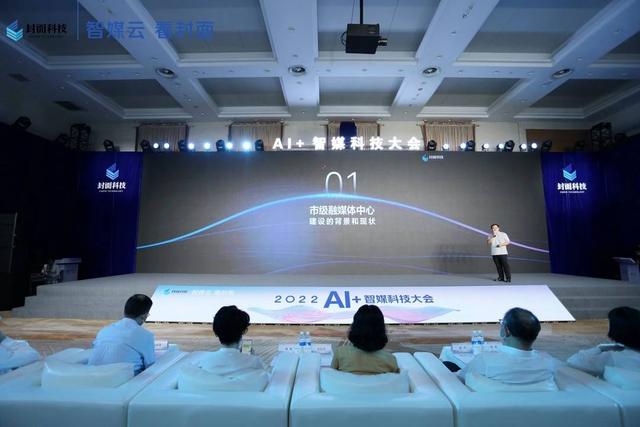 市級融媒體中心怎么建？封面傳媒科技全套解決方案來了