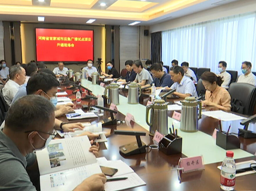 河南首家城市應急廣播系統試點建成，集成廣電5G等新技術