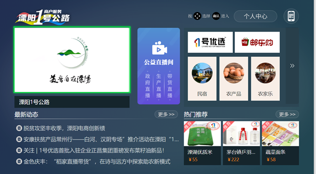 智慧廣電+文旅：鄉村振興的重要推動力量