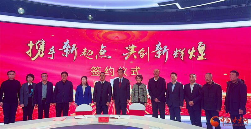 推進完善應急管理體系和能力現代化，甘肅省應急管理廳與甘肅省廣播電視總臺簽署戰略合作協議
