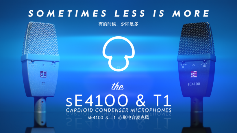 新品發布｜有的時候，少即是多：sE4100 和 T1 心形指向大振膜真電容麥克風震撼登場！