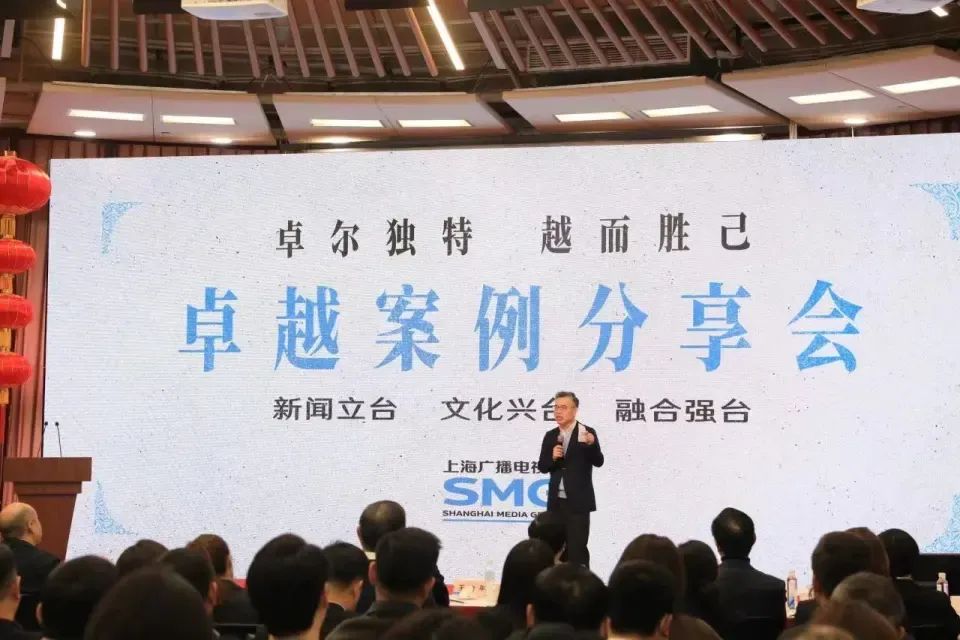 上海廣播電視臺新帥：要助跑，跳兩跳，完成今年的任務！