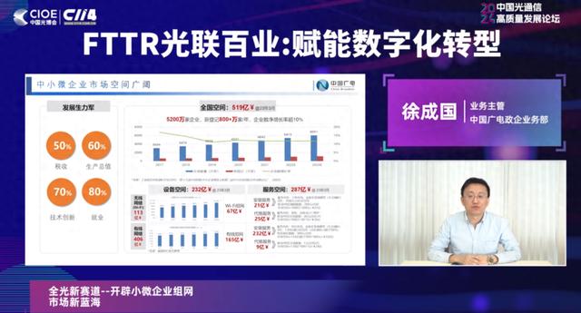 聚焦政企業務，中國廣電找到“新賽道”？！