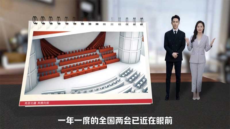 內蒙古廣播電視臺：AI雙主播“跑”兩會，拓寬媒體深度融合新空間