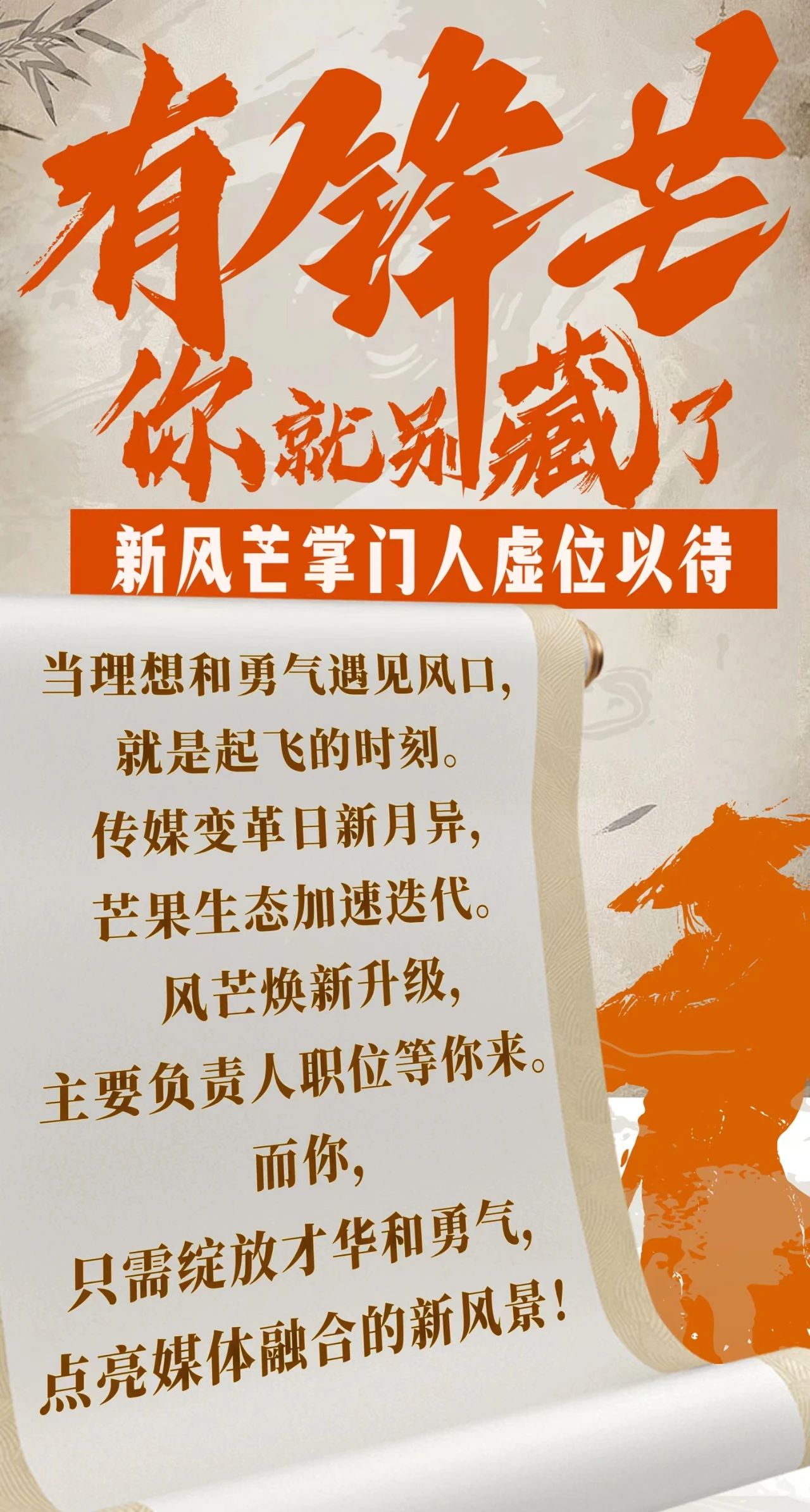 全新布局，湖南廣電風芒客戶端迎重大改革！