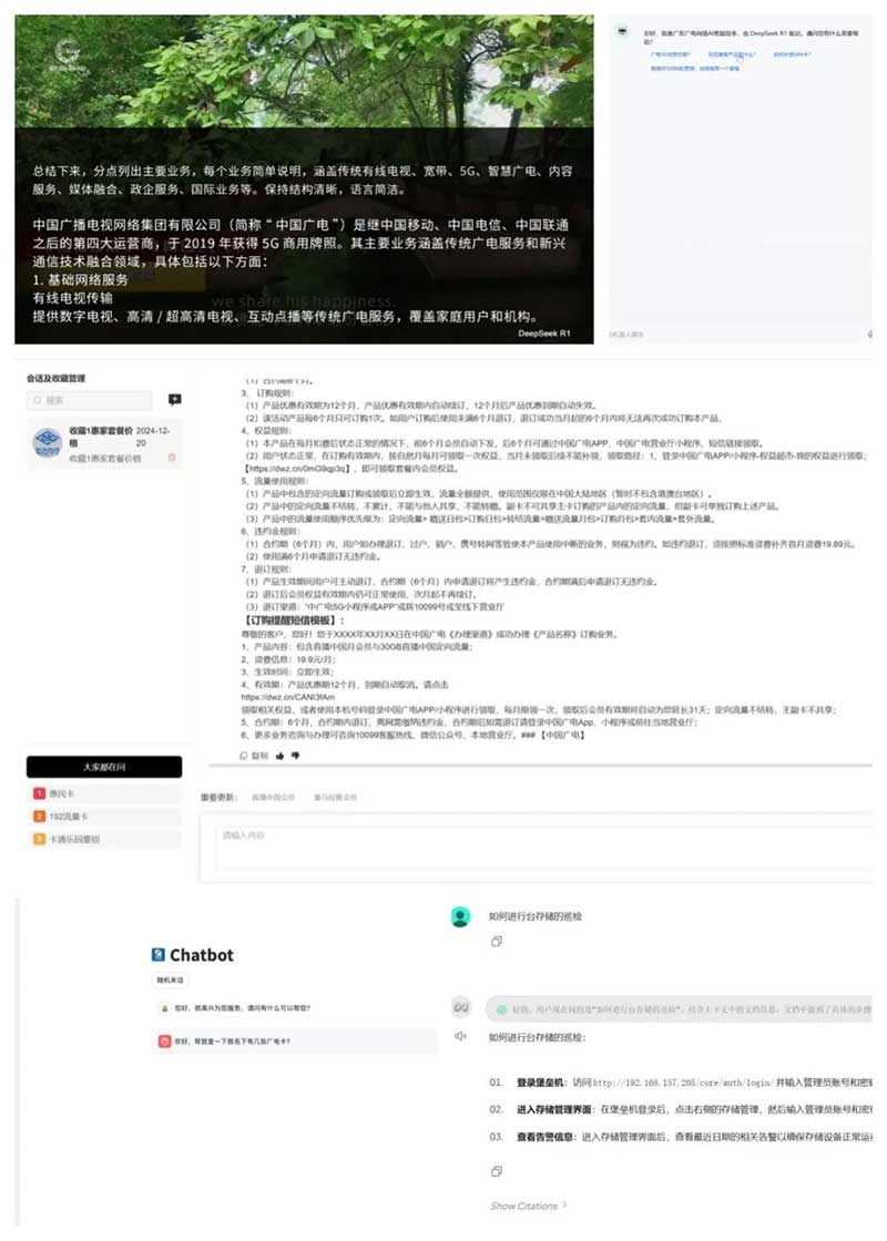 速看！廣電網絡積極接入DeepSeek，“智”造無限可能
