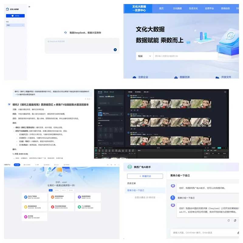 速看！廣電網絡積極接入DeepSeek，“智”造無限可能