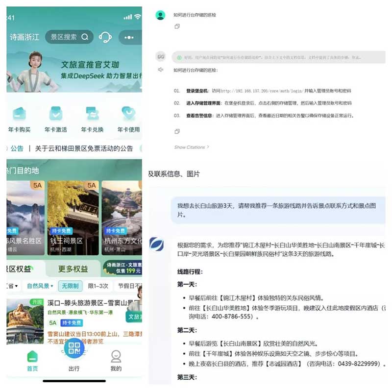 速看！廣電網絡積極接入DeepSeek，“智”造無限可能