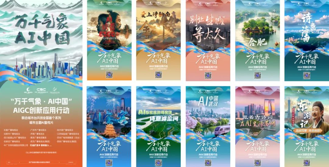全媒介全面接入DeepSeek，成都市廣播電視臺這樣布局