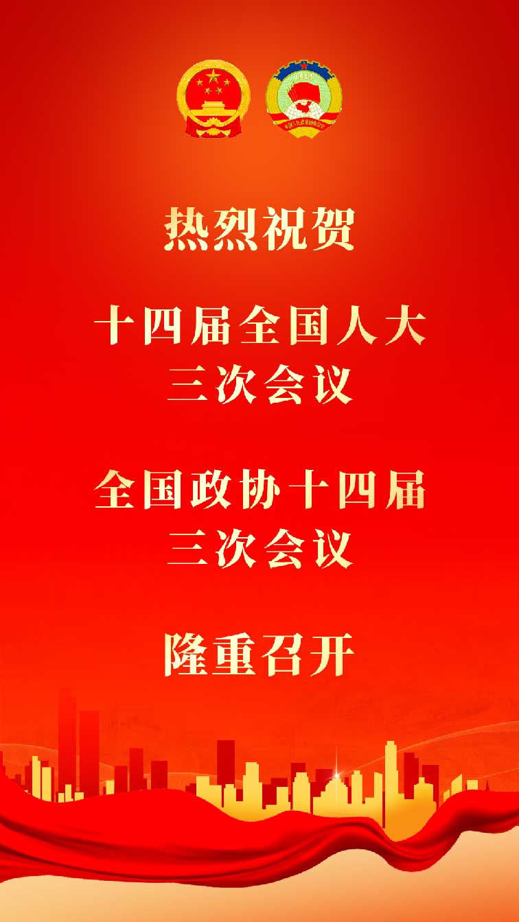 聚焦！福建廣電網絡多平臺傳遞全國兩會“好聲音”！