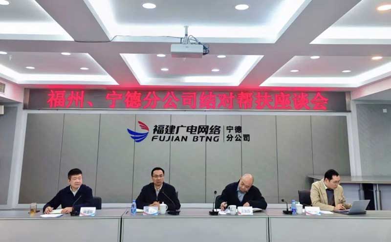福建廣電網絡集團：全力推進對標佛山廣電 強化區域發展協作機制