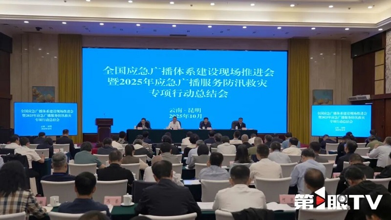 重慶應急廣播已實現區縣級以上平臺建設100%覆蓋