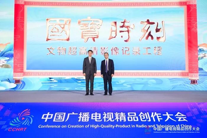 10家廣播電視臺臺長齊聚，共同探討廣播電視主流媒體系統性變革的路徑和方法