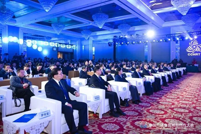 10家廣播電視臺臺長齊聚，共同探討廣播電視主流媒體系統性變革的路徑和方法