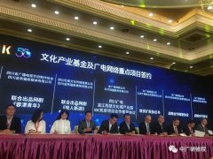 40億！四川廣電網絡進軍云計算市場