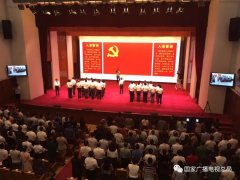 聶辰席：在實干擔當中鑄就廣電新事業新輝煌！