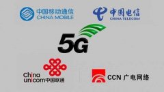 中國廣電在5G建設上開始有所動作！