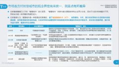 廣電企業如何轉型突破?一份智慧城市報告幫你捋清思路！