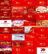 慶祝新中國成立70周年開機畫面在 全國有線電視互動平臺統一上線