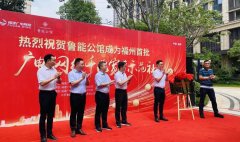 福建廣電網絡在福州廈門開通首批千兆寬帶示范社區