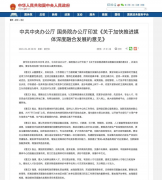 廣電深化體制機制改革已是“勢在必行”！