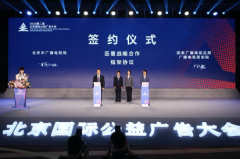 北京廣電局與總局規劃院簽約，共推視聽大數據、智慧廣電、應急廣播等建設