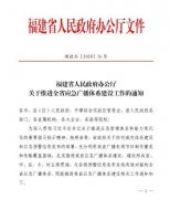 行動迅速！福建省六大舉措推進全省應急廣播體系建設工作