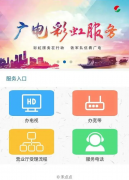 嘉興廣電:“智慧廣電+公共服務”提升城市臺發展能級