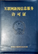 福建這些縣級融媒體中心領證了！