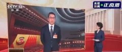 總臺2021兩會融媒體傳播領跑，凸顯強大引領力